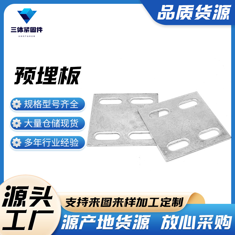 郑州三体金属制品